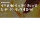 소금빵 좋아하신다면 여기가 답 빵지순례 하고왔어요 펌글입니다 이미지