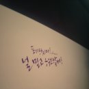 격려의 글과 후원금 나눔 ①안골노인복지관 천명희선생님에게 받았습니다. 고맙습니다. 이미지