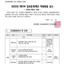 2022년 제11차 김포문화재단 직원채용 공고(~12/23) 이미지