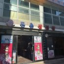 사가정로51길 (13) 이미지