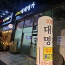 100근대패명가 이미지