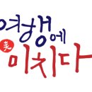 단양터널(춘천) 이미지