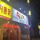 술땡기는날 - 영덕군 예주길 72 | 술땡기는날