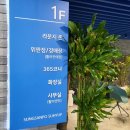 성산포수협외식사업센터