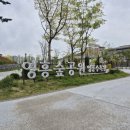 영흥수목원 야외 이미지