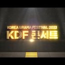 20231015 KDF콘서트 이미지