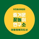 원예활동지도사과정 이미지