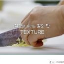 맛칼 이미지