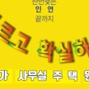 OK부동산중개사무소 네이버블로그