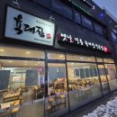 육대장(향남점) 네이버블로그