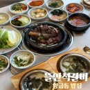 회화나무전통밥집 | 뜰안석갈비 대구 들안길 맛집 황금동 밥집 돼지갈비 한식 정식 후기