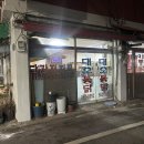[인천 3대 닭강정 맛집]대오통닭 내돈내산 후기(전화예약 필수)