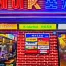 케이포차