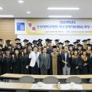 조선대학교 경영대학원 이미지