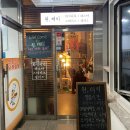 안양 피자맛집 주방에 화덕이 있는집 원,태리 맛있었던 후기