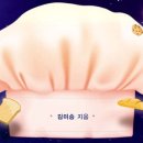 꿈의 제과점 이미지