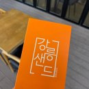 오샌드 이미지