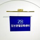 내 몸에 맞는 건강법 익히기 | [창원 체형교정] 잘본관절강화센터에서 지간종·어깨 통증 점검! 내 몸에 맞는 맞춤 운동 솔직 후기