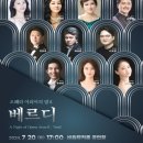 제12회 영남교사플루트오케스트라 정기연주회 이미지