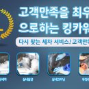 남동출장세차
