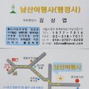 명동여행사 이미지
