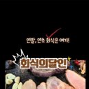 회식의 달인 용인시청점 이미지