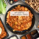 어부 살꽃게 | 평택 배달맛집 그놈의에프앤비 삼겹살 김치제육 가성비 굿!