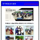 우리해동검도 이미지