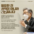 이재명 "기재부서 예산 기능 분리해야" 이미지