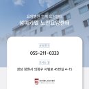 성미카엘요양병원 | [성미카엘 노인요양센터] 연계 성미카엘요양병원 다제내성균 감염관리 시스템 갖춰 🏥
