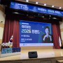 [트렌드 인사이트] 지금 주목해야 할 NEW 라이프 트렌드 | 경기도 무료 강연 수원새빛포럼! 김난도 교수 ‘미리보는' 트렌드코리아 2026 후기