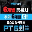 40계단 칠엽수거리 | 양주 헬스 「바벨짐 2호점」 집과 가까운 거리의 헬스장이 제일 최고