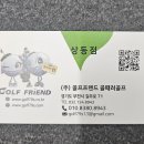 리파인빌(골프프랜드) 이미지