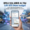 내마음을똑똑 | [후기] ✨ 내 마음을 읽는 '나우 넛지(Now nudge)'