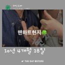 💍2026년 5월 16일의 핸복 편지🍀(437번째) 이미지