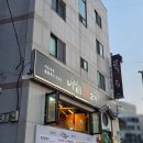 내맘고주례내맘을훔친고기 | 주례 고기 맛집 내맘고 내맘을훔친고기 주례본점 솔직 방문 후기