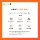 한국타이어 초전점 이미지