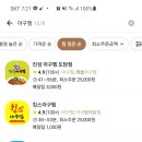 킹스 아구찜