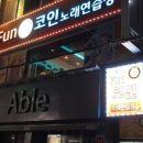 엑스포 노래연습장 이미지