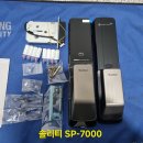 현호네오빌 | ✅ 부전동 현호네오빌 솔리티 SP-7000 무타공 푸시풀 번호키 교체 설치 후기