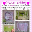 라니의다락방