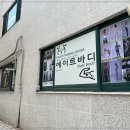 에이트바디 이미지