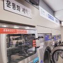 자양세탁소 이미지