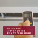 동하시스템에어컨 이미지