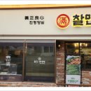찰만생대패대패만 이미지