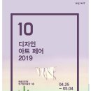 디자인아트 - 논산시 중앙로322번길 32 | 디자인아트