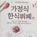 미주한식뷔페 이미지