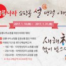 고성공룡이벤트 이미지