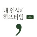 하프타임 이미지