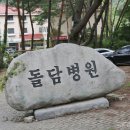 돌담 한방병원 네이버블로그